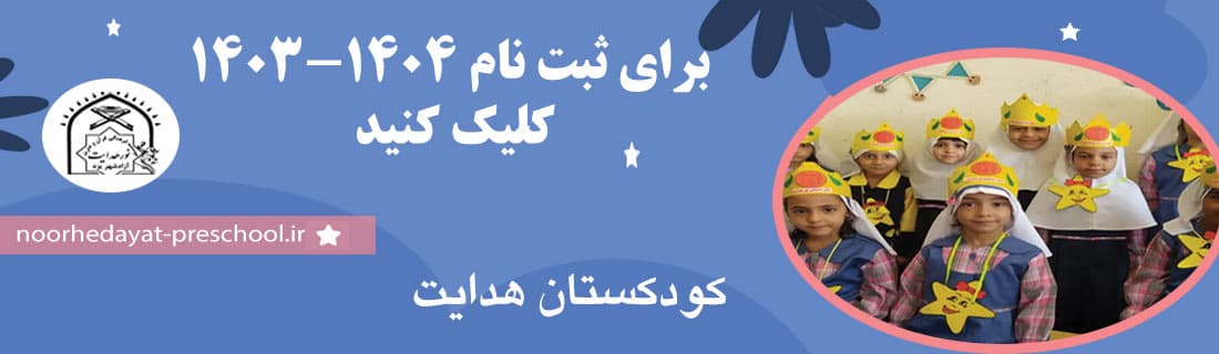 فرم ثبت نام 1403-1404