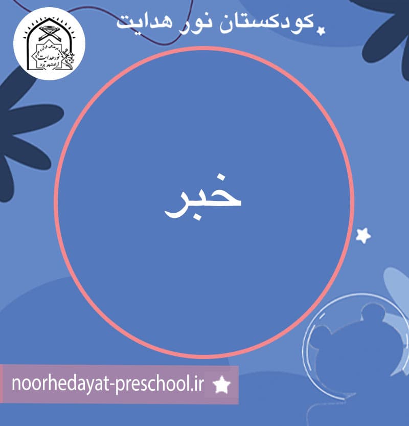 تربیت فرزندانی مولد و کارآفرین